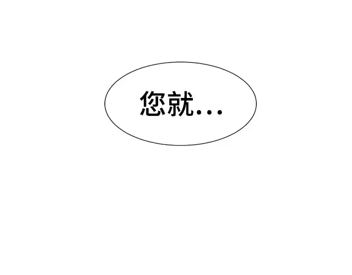 漫画《史诗级领地设计师》第59话第198张图