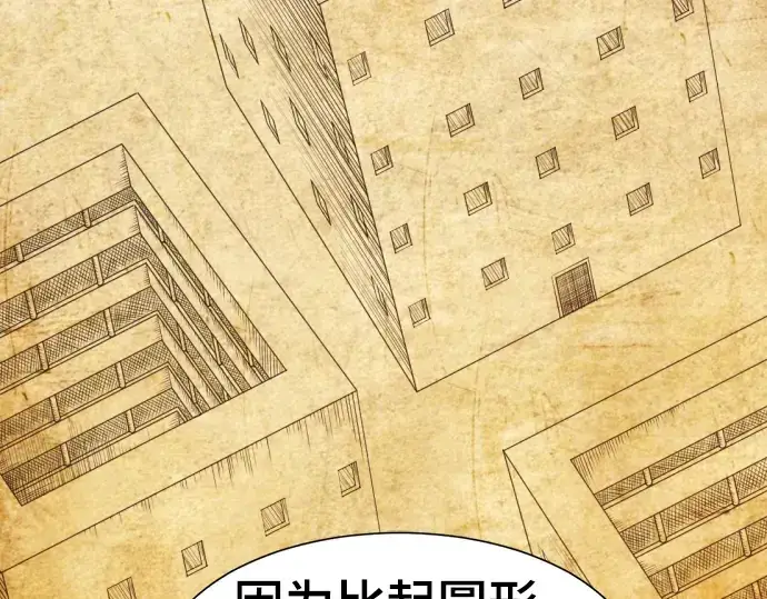 漫画《史诗级领地设计师》第59话第58张图