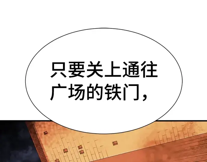 漫画《史诗级领地设计师》第59话第62张图