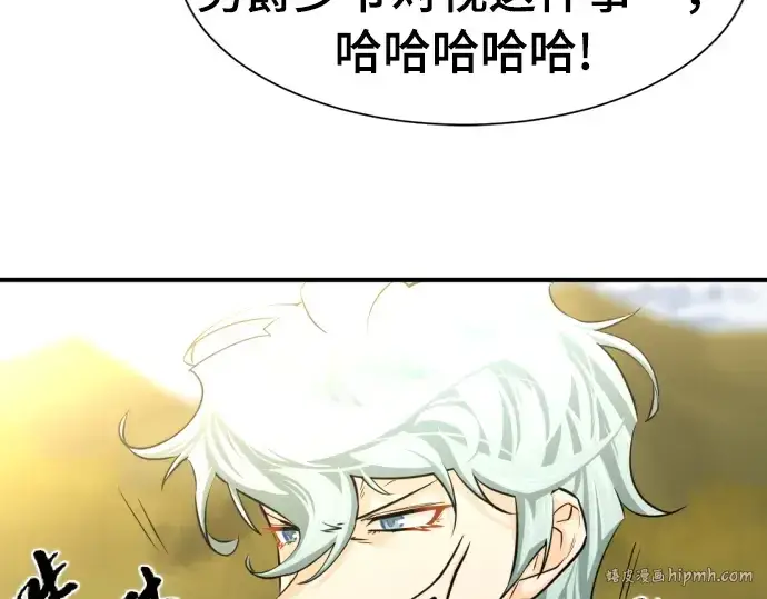 漫画《史诗级领地设计师》第59话第88张图