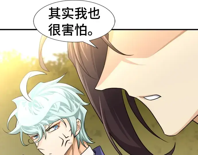 漫画《史诗级领地设计师》第59话第92张图