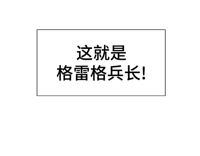 漫画《史诗级领地设计师》第61话第116张图
