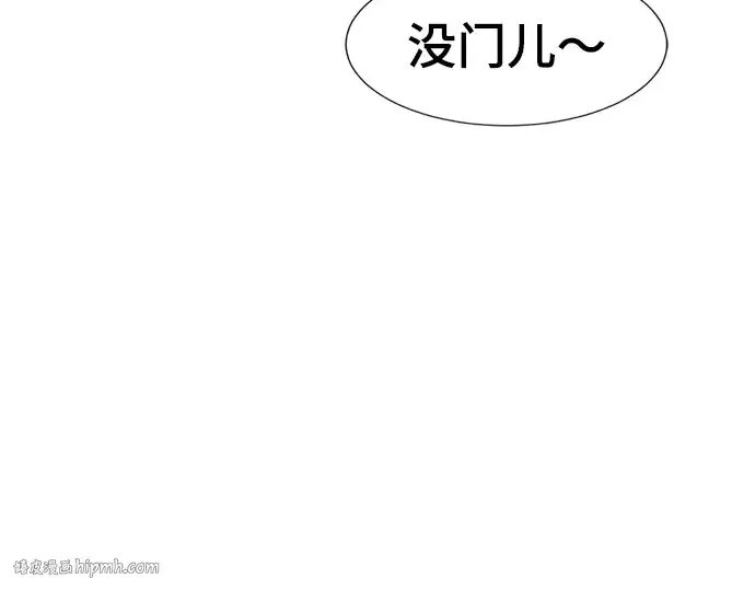 漫画《史诗级领地设计师》第61话第128张图