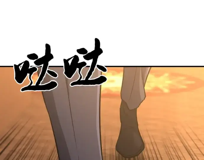 漫画《史诗级领地设计师》第61话第178张图