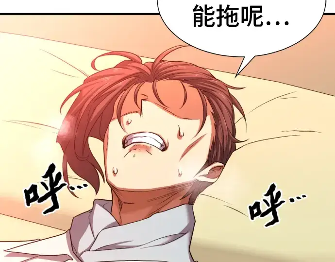 漫画《史诗级领地设计师》第61话第190张图