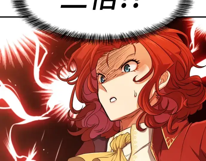 漫画《史诗级领地设计师》第61话第30张图