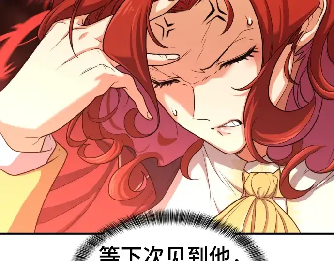 漫画《史诗级领地设计师》第61话第37张图