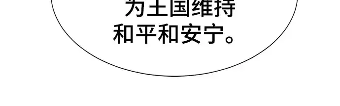 漫画《史诗级领地设计师》第61话第65张图