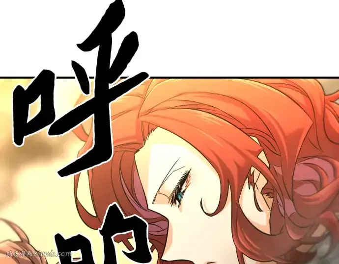 漫画《史诗级领地设计师》第61话第72张图