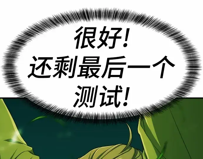 漫画《史诗级领地设计师》第62话第36张图