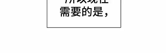 漫画《史诗级领地设计师》第62话第75张图