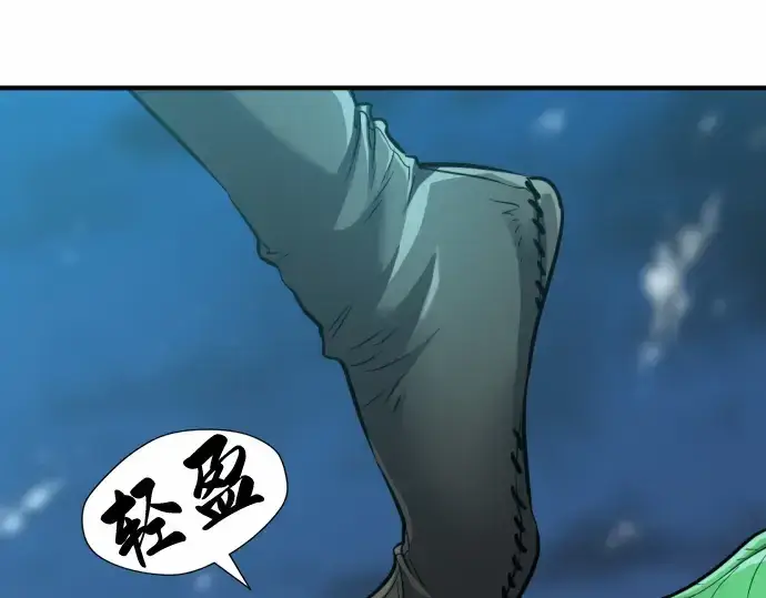 漫画《史诗级领地设计师》第63话第111张图