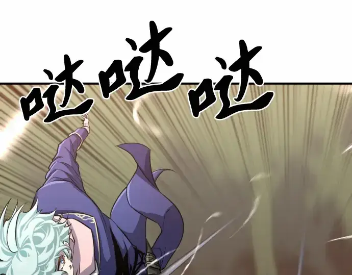 漫画《史诗级领地设计师》第63话第149张图