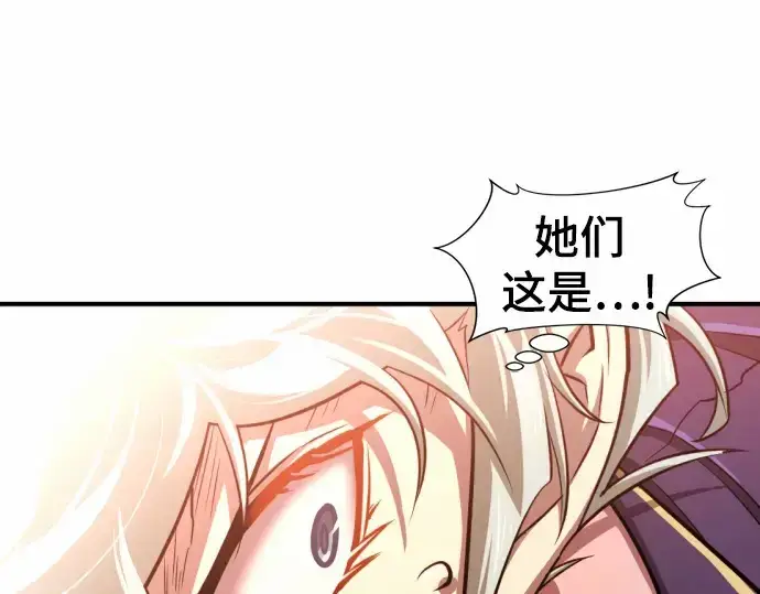 漫画《史诗级领地设计师》第63话第151张图