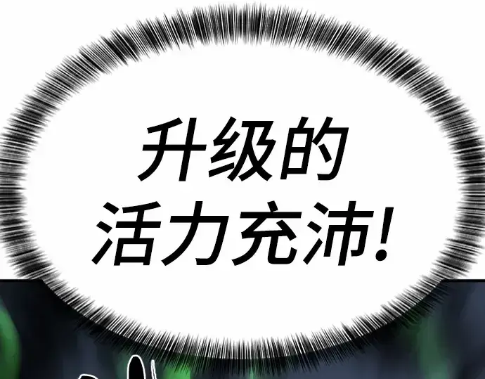 漫画《史诗级领地设计师》第63话第167张图
