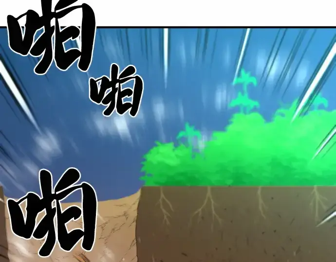 漫画《史诗级领地设计师》第63话第175张图