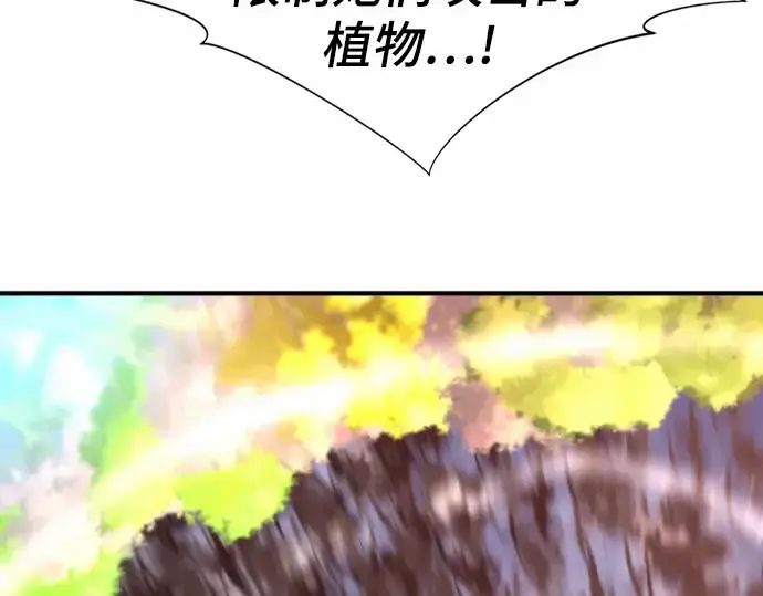 漫画《史诗级领地设计师》第63话第191张图