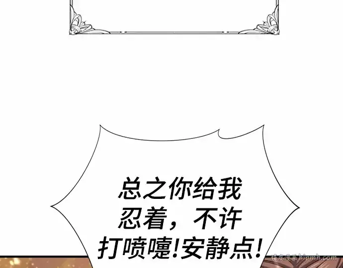 漫画《史诗级领地设计师》第63话第48张图