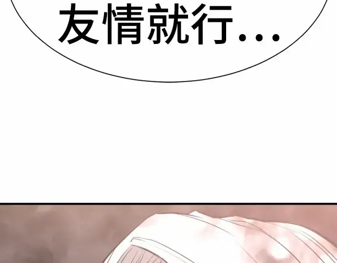 漫画《史诗级领地设计师》第67话第114张图