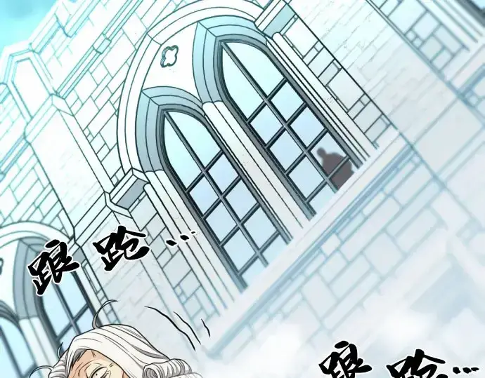漫画《史诗级领地设计师》第67话第118张图