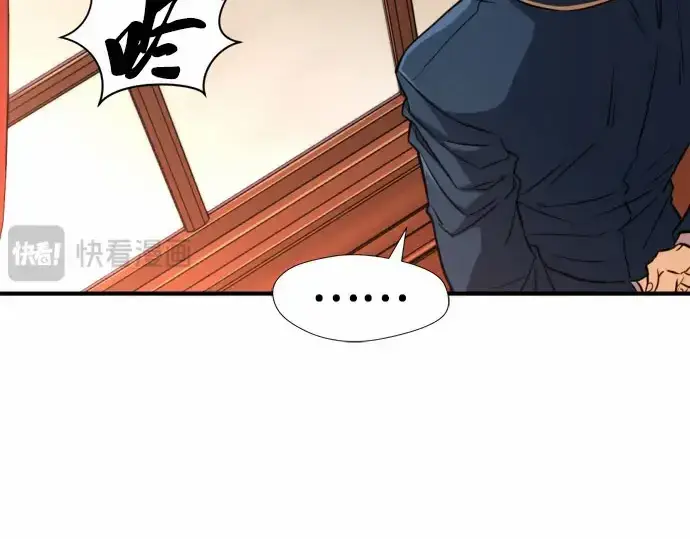 漫画《史诗级领地设计师》第67话第122张图