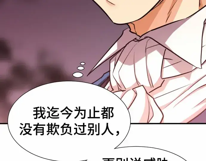 漫画《史诗级领地设计师》第67话第124张图