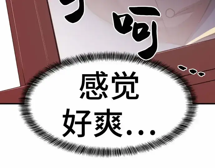 漫画《史诗级领地设计师》第67话第130张图