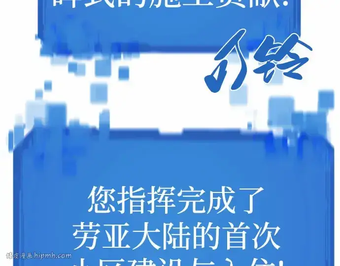 漫画《史诗级领地设计师》第67话第136张图