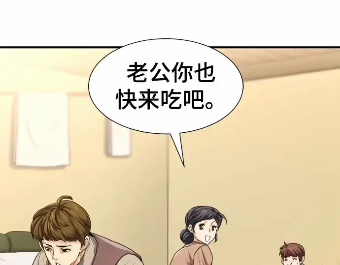 漫画《史诗级领地设计师》第67话第148张图