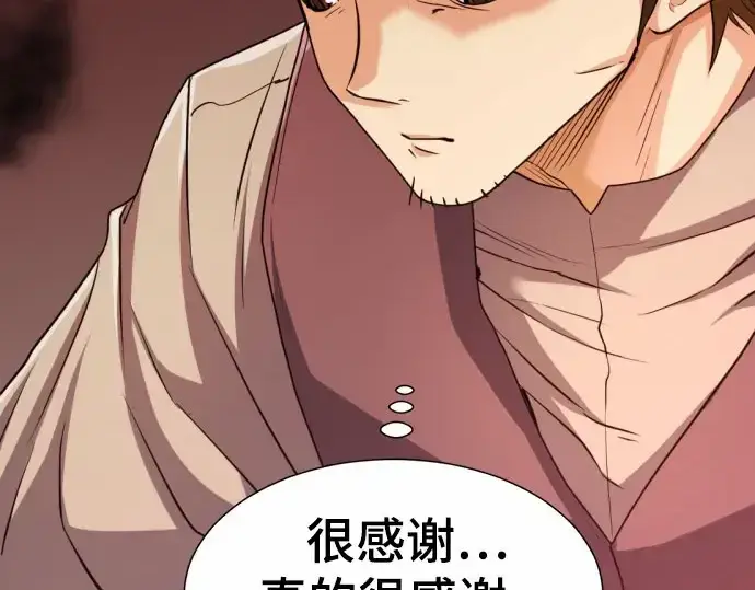 漫画《史诗级领地设计师》第67话第151张图
