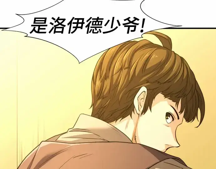 漫画《史诗级领地设计师》第67话第157张图
