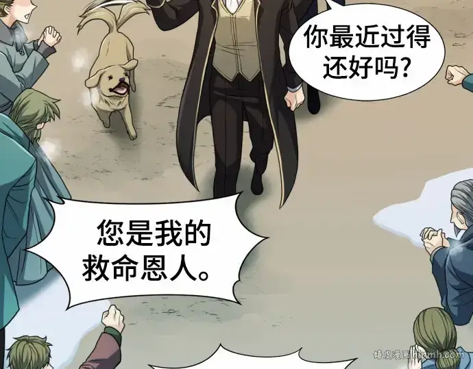 漫画《史诗级领地设计师》第67话第160张图