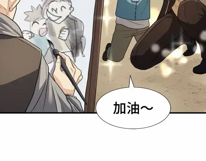 漫画《史诗级领地设计师》第67话第166张图
