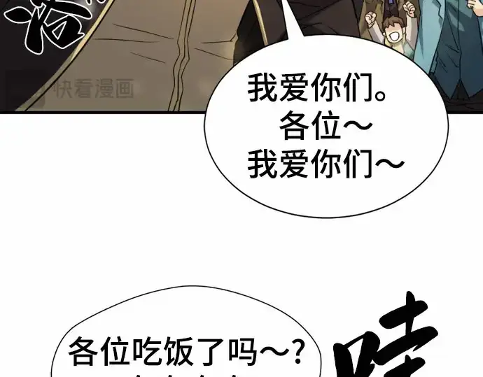 漫画《史诗级领地设计师》第67话第169张图