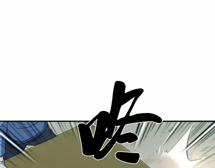 漫画《史诗级领地设计师》第67话第175张图