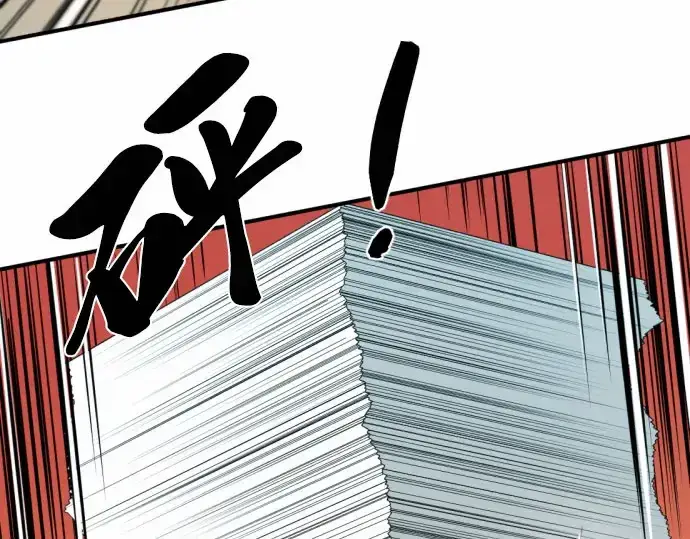 漫画《史诗级领地设计师》第67话第177张图