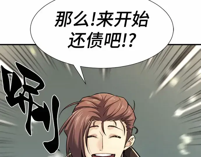 漫画《史诗级领地设计师》第67话第179张图
