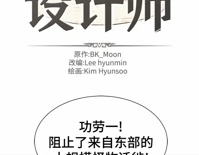 漫画《史诗级领地设计师》第67话第18张图