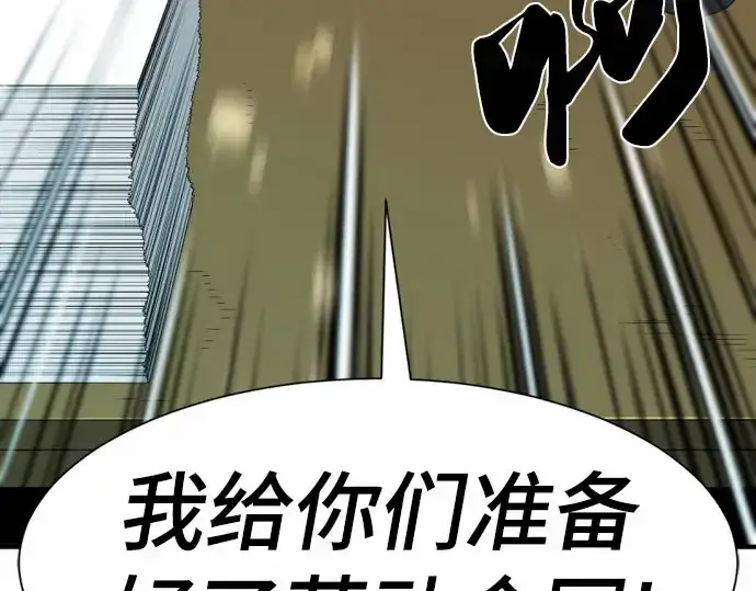 漫画《史诗级领地设计师》第67话第181张图