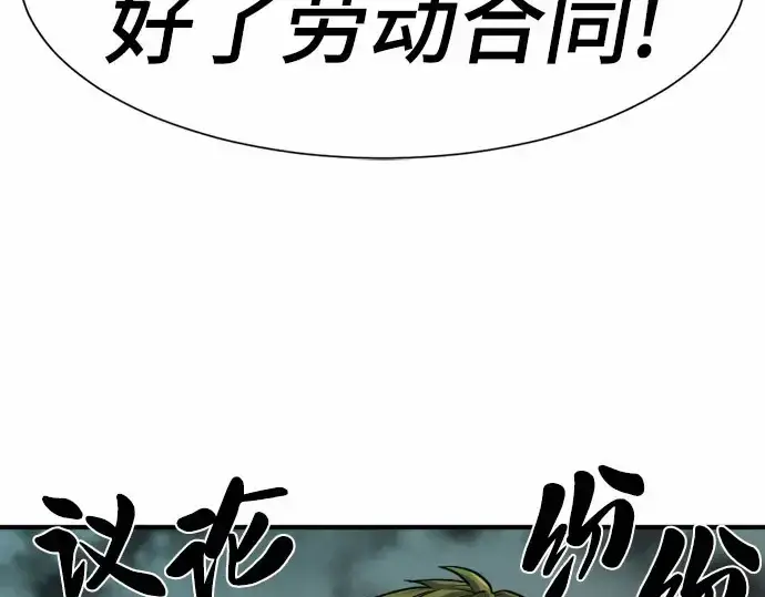 漫画《史诗级领地设计师》第67话第182张图
