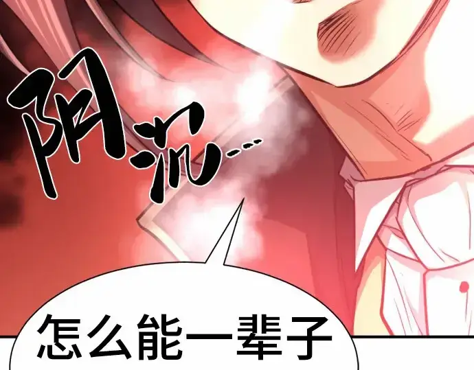 漫画《史诗级领地设计师》第67话第188张图