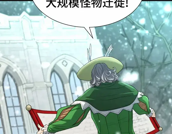 漫画《史诗级领地设计师》第67话第19张图