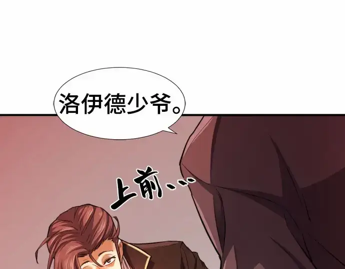 漫画《史诗级领地设计师》第67话第194张图