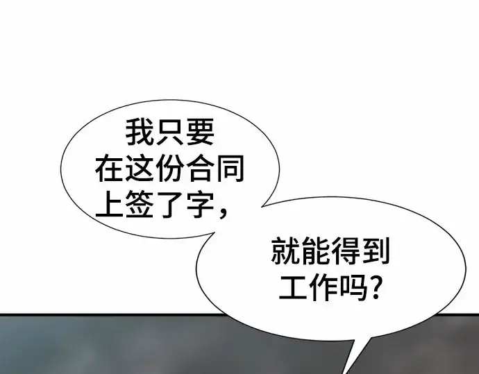 漫画《史诗级领地设计师》第67话第196张图