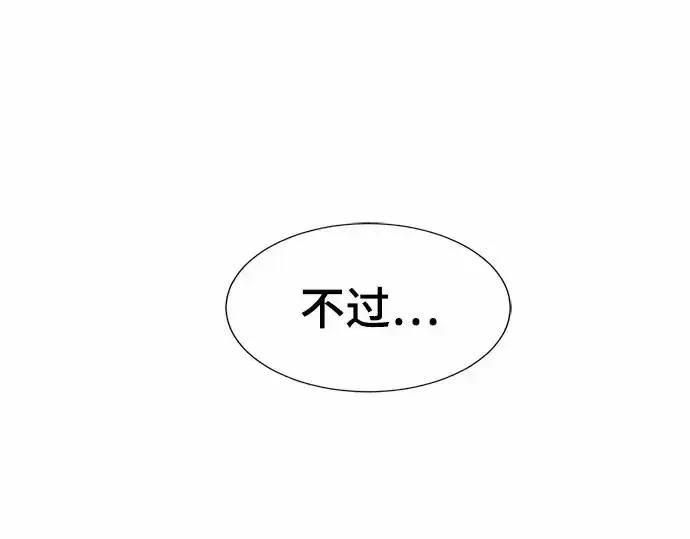 漫画《史诗级领地设计师》第67话第202张图