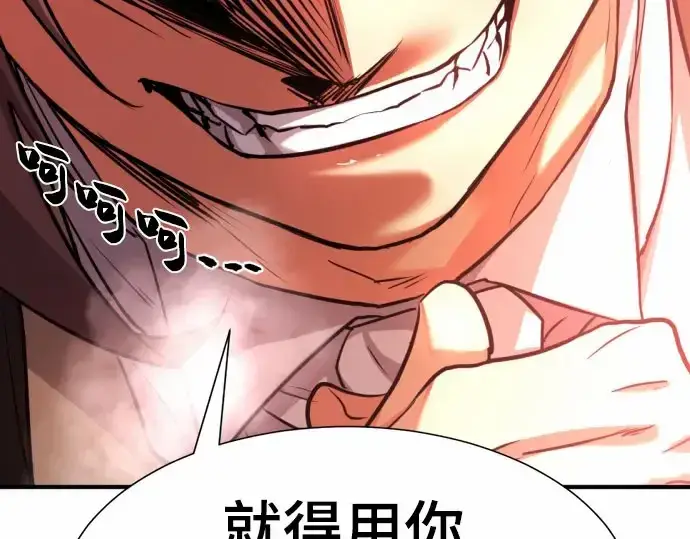 漫画《史诗级领地设计师》第67话第205张图