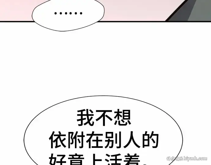 漫画《史诗级领地设计师》第67话第208张图