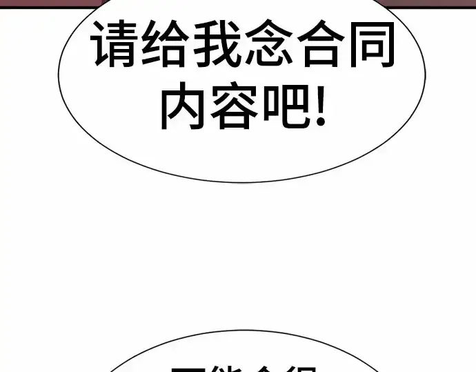 漫画《史诗级领地设计师》第67话第211张图
