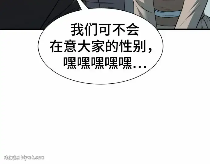 漫画《史诗级领地设计师》第67话第216张图