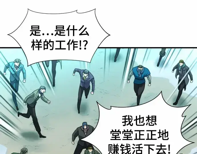 漫画《史诗级领地设计师》第67话第217张图